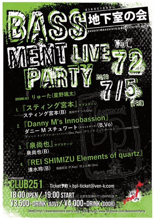 Events - Bass Japan Direct - Japan's Finest Basses Shipped Worldwide